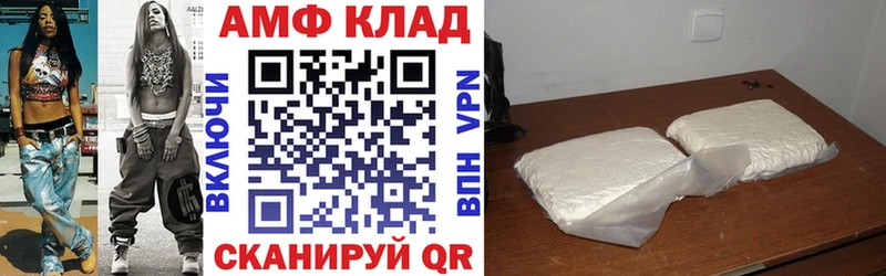 Amphetamine VHQ  Энгельс 