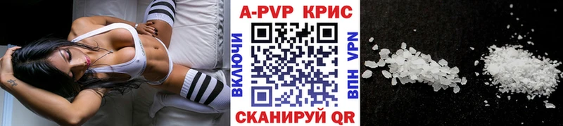 Alpha PVP кристаллы  как найти закладки  Энгельс 