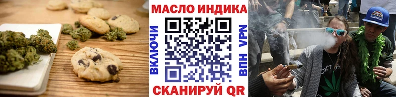 Еда ТГК марихуана  Энгельс 