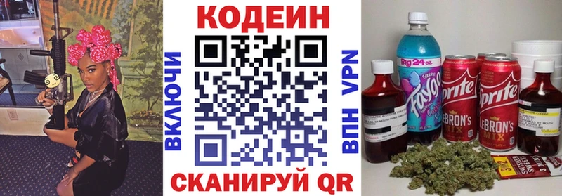 OMG маркетплейс  Энгельс  Codein Purple Drank  что такое  