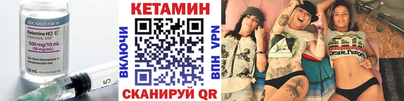 Кетамин ketamine  Энгельс 