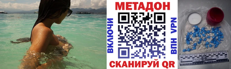 МЕТАДОН methadone  Энгельс 